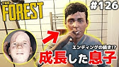 新エンディング 父親が下した 選択 とは The Forest 125 Youtube 新エンディング 父親が下した 選択 とは The Forest 125 Youtube