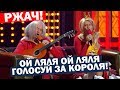 Безработный лодырь:жена выгоняет мужа на РАБОТУ - Супер Шоу | ЮМОР До Слёз