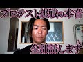 不甲斐ない結果に終わりましたが応援ありがとうございました！