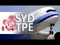 Amazing China Airlines A350-900 XWB Business Class | SYD – TPE – (CDG) | 雪梨到台北