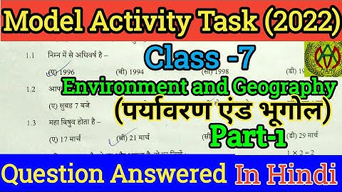 Model Activity Task Class 7 Environment and Geography 2022 In Hindi l MERE ANUBHV and MERE VICHAR