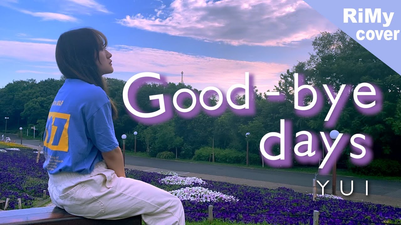 Goodbye days カバー