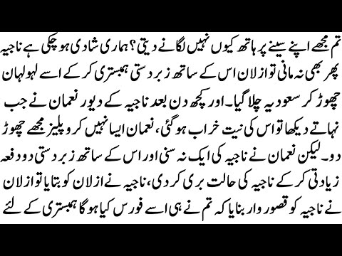 Bold And Romantic Complete Novel Be Etbaari Hot And Bold Urdu Romantic Novel AS Daily Voice