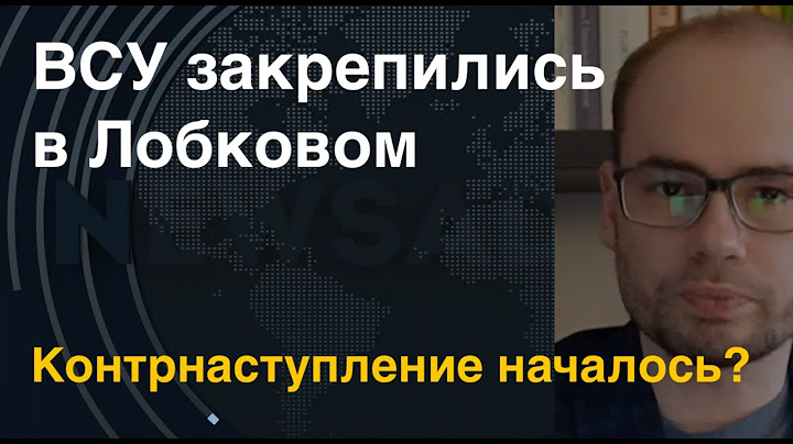 Локальное продвижение ВСУ: закрепились в Лобковом. Контрнаступление началось?
