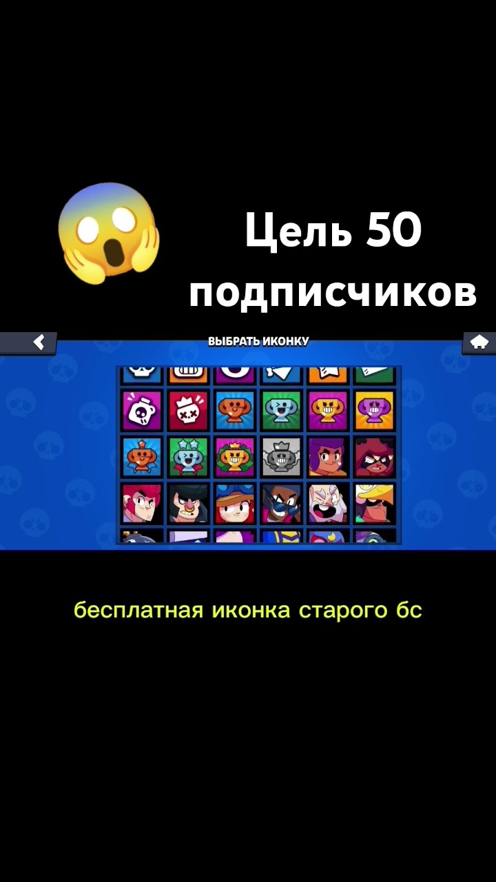 иконка 👇
