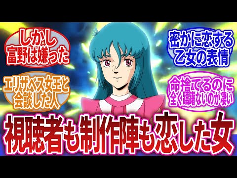 セル画聖戦士ダンバインシーラ・ラパーナ2