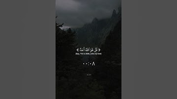 سورة الأخلاص - بصوت ماهر المعيقلي❤️.