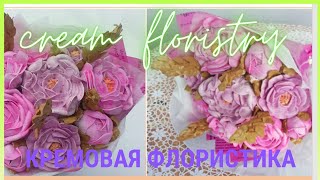 видео: МК ПИОНЫ из Крема от @_natalya_kolbasova_ 💐 Сream peonies картинка: МК ПИОНЫ из Крема от @_natalya_kolbasova_ 💐 Сream peonies