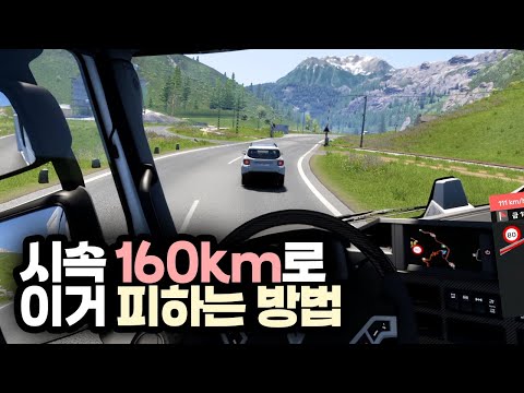 한국에서 로켓배송이 가능한 이유 [유로트럭]