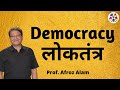 What is democracy     prof afroz alam  democratic conversations