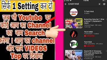 How to Make your youtube channel Discoverable in 1st search | Android | in Hindi  | TJ Tech Hindi