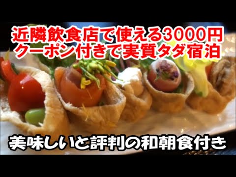 【北海道札幌ホテル暮らし宿泊記その8】We Love札幌前売と新しい旅のスタイル併用で実質タダ宿泊さらに近隣飲食店で使える3000円クーポン付 ホテルWBFフォーステイ札幌 Sapporo Hotel