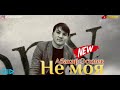 Абакар Эскиев-Не моя (Новинка 2020) Супер Хит