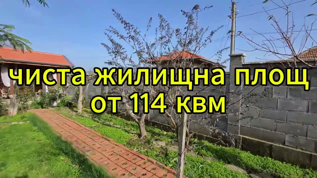 Голям имот с КЪЩА и производствена база в град Смядово