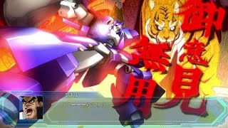 「スーパーロボット大戦OGMD」戦闘演出集:Gバンカラン