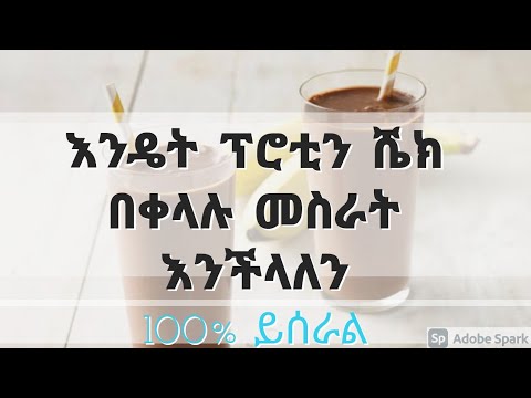 ቪዲዮ: ከሚከተሉት የሊፕቶፕሮቲን ዓይነቶች ውስጥ ከፍተኛውን የፕሮቲን መቶኛ የሚይዘው የትኛው ነው?