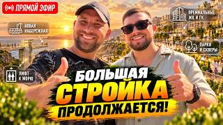 АНАПА сегодня! ДОГНАТЬ и перегнать СОЧИ? Курорт, в который никто НЕ ВЕРИЛ, продолжает УДИВЛЯТЬ. screenshot 4