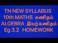 10th MATHS Eg 3.2 ALGEBRA இயற்கணிதம் TAMILNADU SAMACHEER NEW SYLLABUS IN TAMIL & ENGLISH By HOMEWORK