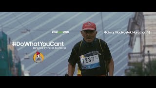 GALAXY VLADIVOSTOK MARATHON 2018 #DoWhatYouCant