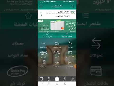 طريقة التحويل عبر البنك الأهلي الي السودان