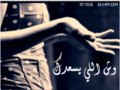 تالي تقديرك Wmv تالي تقديرك Wmv