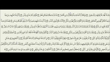 الشيخ أحمد طالب حميد # سورة القمر#