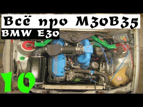 ВСЁ про МОТОР М30B35 В BMW E30 (Конструкция ДВС|SWAP|Проблемы и Преимущества)