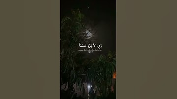 ربنا آتنا في الدنيا حسنة " القارئ - عبدالرحمن _ مسعد
