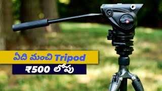 Best Budget tripod for beginners YouTube 2020 telugu | How to record videos with mobile phone tripod