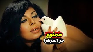 ناهد شريف ممنوع من العرض ومشهد يتحول من تمثيل لحقيقة افلام مصرية فيلم ذئاب لا تأكل  سمعها