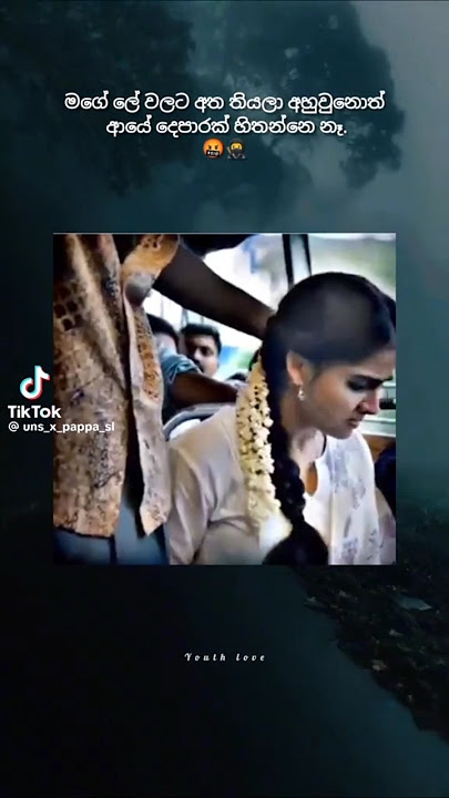 🤬🤬 #djremix #song #music #dj #sinhala #mp3 #sri_lanka #rallaweralataadarei #sri #lanka #1m #love