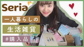 【100均/セリアの購入品】一人暮らしの生活雑貨ご紹介【キッチン用品・収納グッズ】