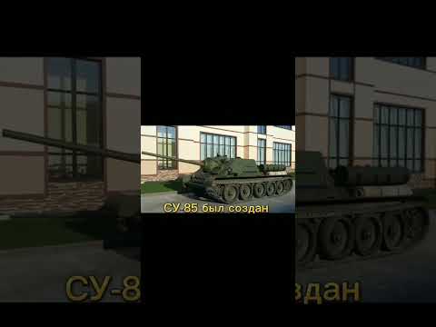 Ветка Объект 268 в Реальной Жизни #wotblitz