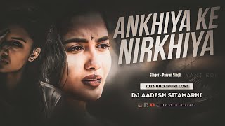 Ankhiyan Ke Nirkhiya e Kajra  |  Lofi Remix -Slow   Reverb| Pawan Singh Latest Lofi Song | Dj Aadesh