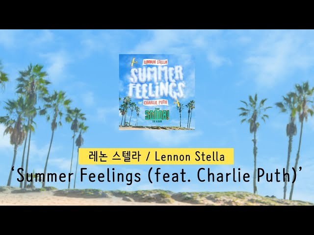 [가사 번역] 레논 스텔라 (Lennon Stella) - Summer Feelings (feat. Charlie Puth) class=