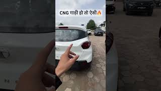 Punch CNG पैसा वसूल गाड़ी है 👌| New Tata Punch iCNG |