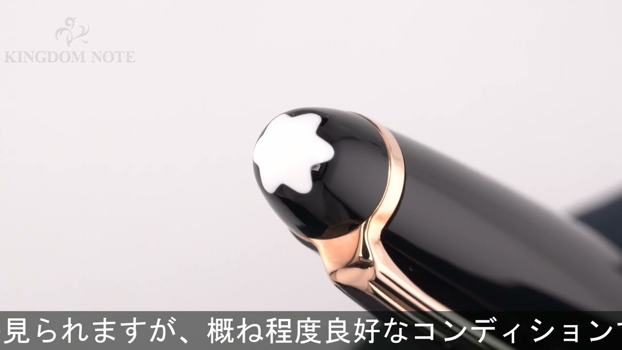 MONTBLANC モンブラン ボールペン マイスターシュテュック #164 レッド 