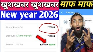 kisht loan late fees maaf | late fee kaise hataye 2026