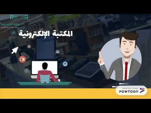 مراكز مصادر التعلم