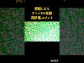 赤色で「赤」を無限に書けば、真っ赤になる説！If you keep writing “red” in red forever, the world will turn pure red!