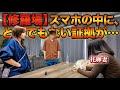 【DNA鑑定】「子供を返せ」家に届き続ける怪文書。自宅に届く不審なハガキの正体が発覚