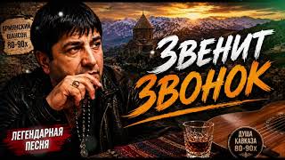Бока - Звенит звонок (COVER AI) 2026