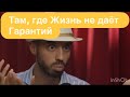 Anar Dreams ❤️ Какие Должны Быть Отношения 