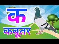 अ से अनार, आ से आम, हिंदी वर्णमाला, अआइईउऊ,क से कबूतर, a se anar, aa se aam, हिंदीस्वरब्यंजन #कखगघ