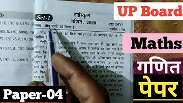 UP Board 10th Class Maths Paper 822(MY) 2020