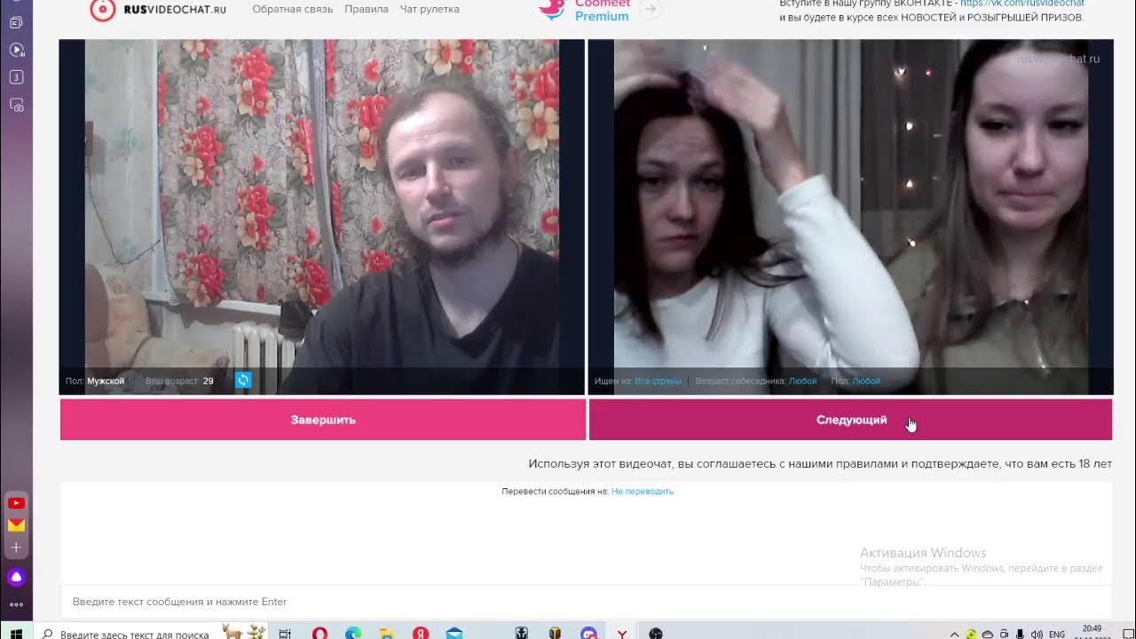 Голосовая чат рулетка некто ми. Голосовая чат рулетка. Некто миголсовой чта. Некто ми голосовой чат. Голосовой чат некто ме.