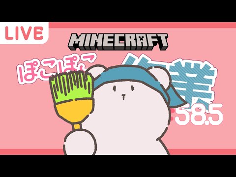 【Minecraft】年末だから大掃除するよー！ そのひぐらし建築#58.5【マインクラフト】