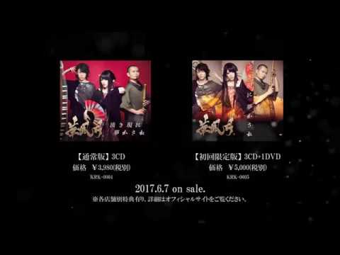 Jakou 限定CD 悲願花 Jakou 限定CD 悲願花 HD-YOZAKURA'20 SUMMER A,S/ATB | Deviser