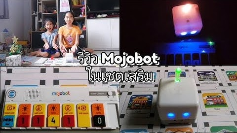 หุ่นยนต์​เปิด​ปิด​ไฟเองได้!​ รีวิว​ Mojobot​ในเซตเสริม​ EP.2​