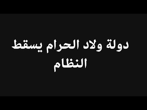 الحالة خطيرة جدااااا 23 11 2025